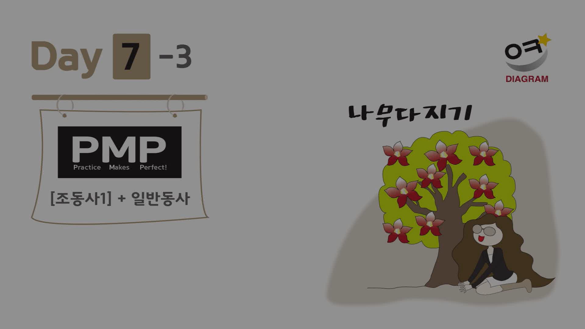 DAY7-3 썸네일